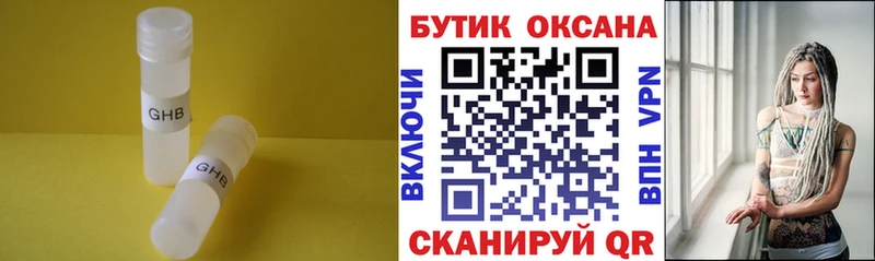 БУТИРАТ вода  Купить закладки  Балабаново 