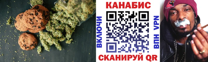 Печенье с ТГК конопля  Купить закладки  Балабаново 