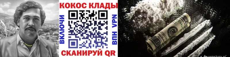 КОКАИН Колумбийский  Купить закладки  Балабаново 