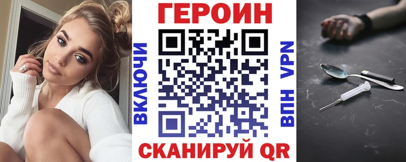 ГЕРОИН VHQ  Купить закладки  Балабаново 