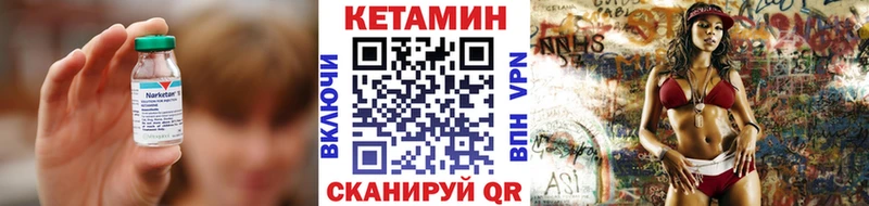 Купить где  Балабаново  КЕТАМИН VHQ 