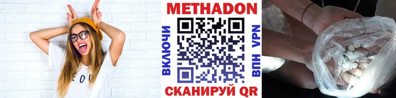 Метадон мёд  Купить где  Балабаново 