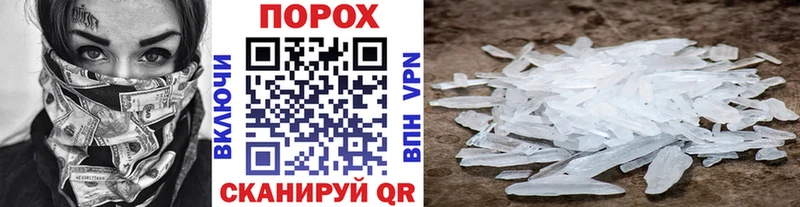 Первитин Methamphetamine  Купить  Балабаново 